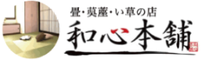 和心本舗