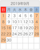 和心本舗　営業日カレンダー