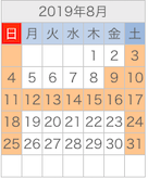 和心本舗 2019年8月営業日 和心本舗 営業日
カレンダー