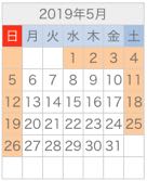 和心本舗　営業日カレンダー
