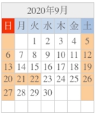 和心本舗　営業日カレンダー