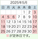 2025年5月置き畳の和心本舗の営業日です。