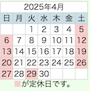 2025年4月置き畳の和心本舗の営業日です。