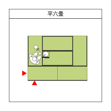 平六畳