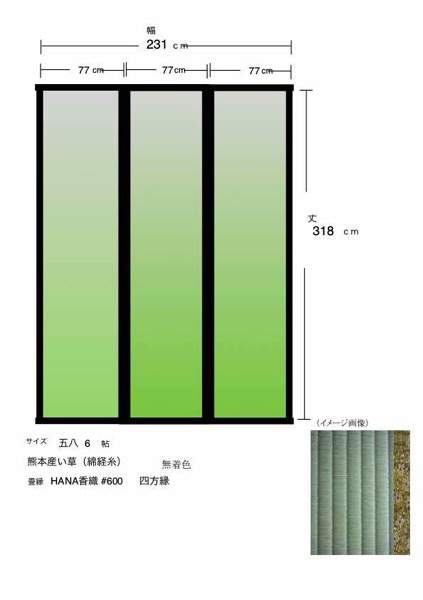 上敷き 図面