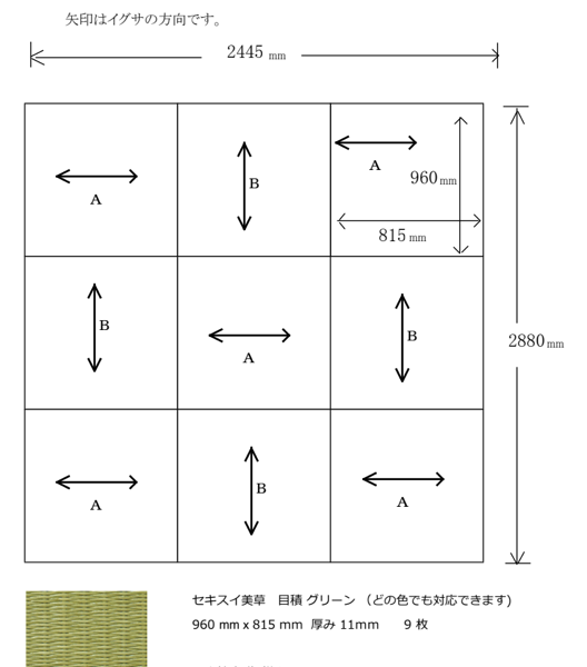 畳の図面