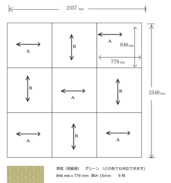 畳を敷くための図面