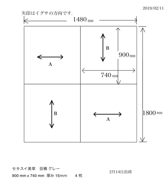 畳4枚で市松模様