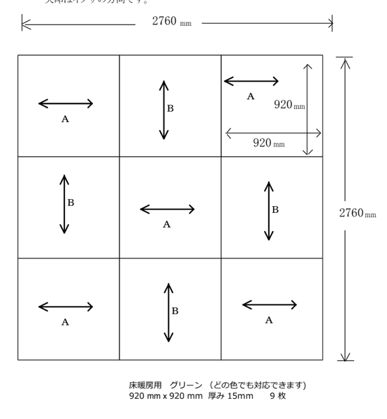 床暖房の洋室に畳を敷くための図面