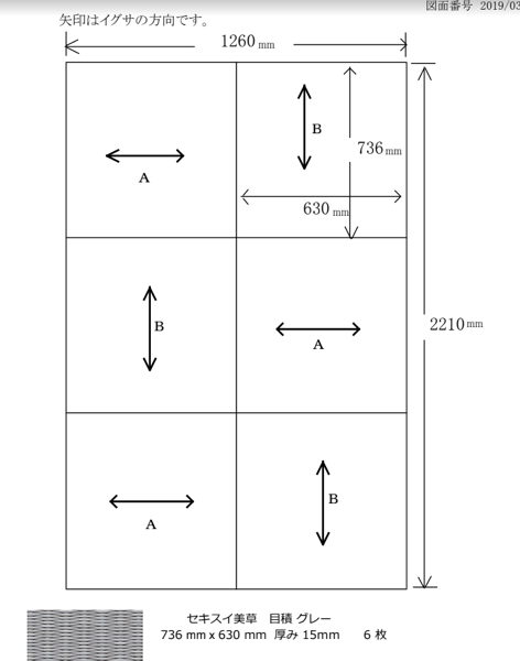 畳の敷き込み用の図面