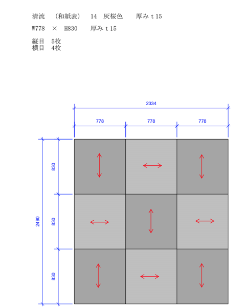 お客様から指定された図面