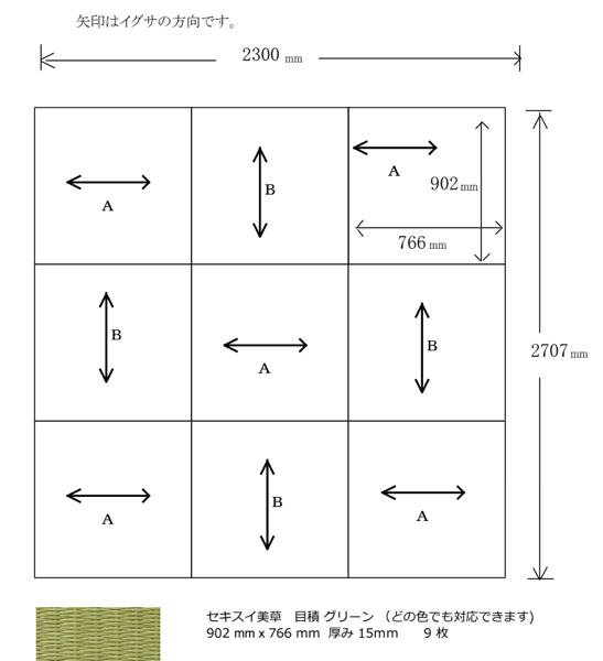 畳を敷くための図面