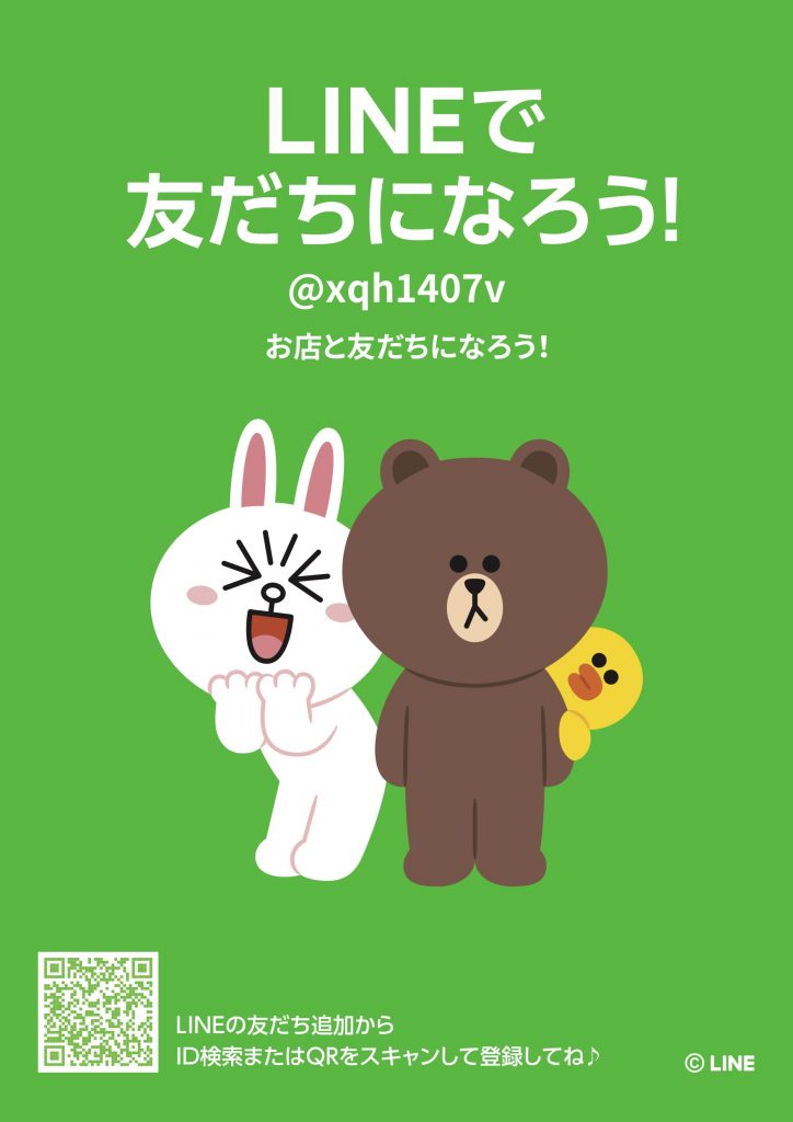 LINE