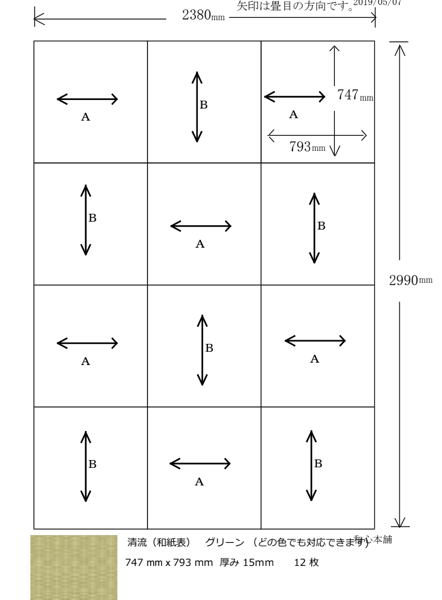 畳12枚で製作したときの図面