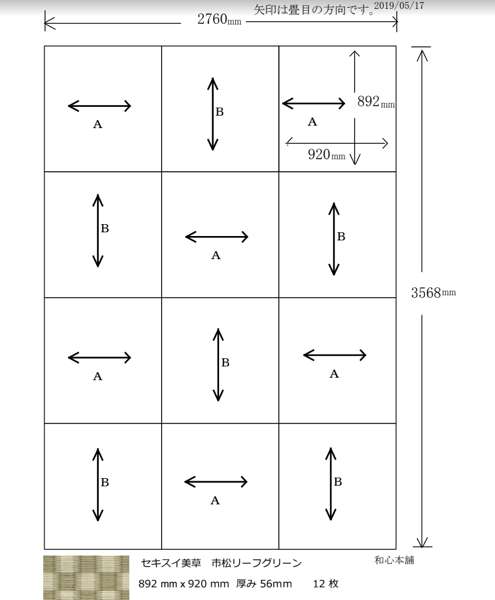 畳の図面