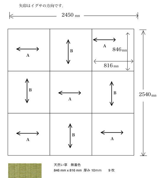 畳の図面