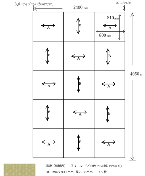 畳の図面