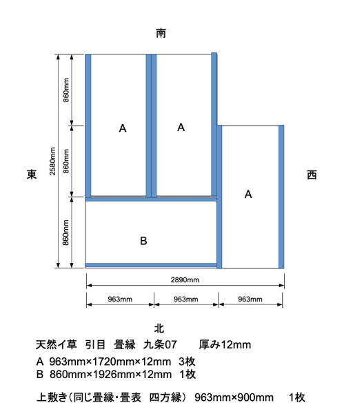 畳の配置図