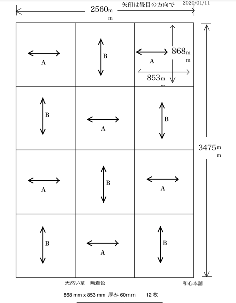 畳の図面