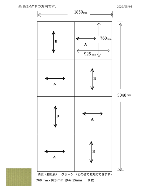 畳8枚の図面