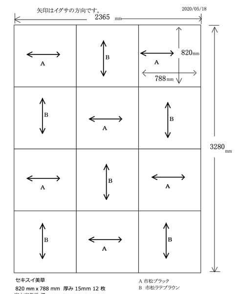 畳の敷き込み図