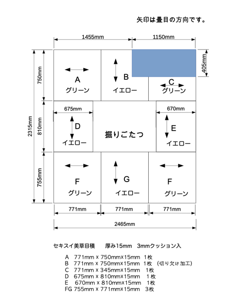 畳の設計図