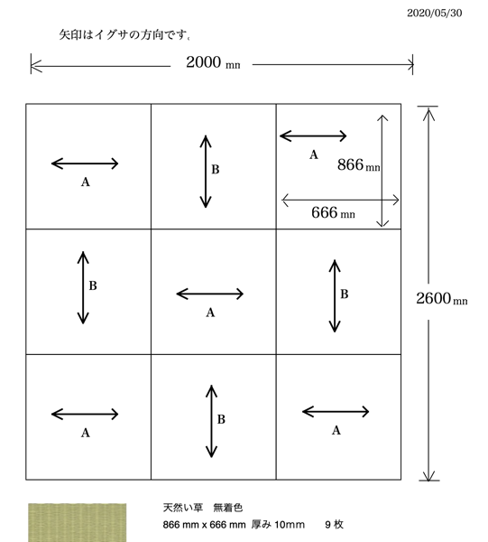 置き畳 9枚の場合