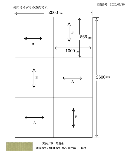 置き畳 6枚の場合