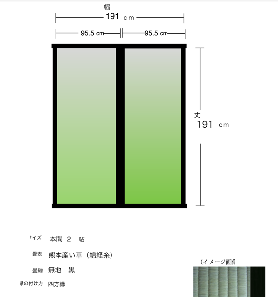 上敷き 図面