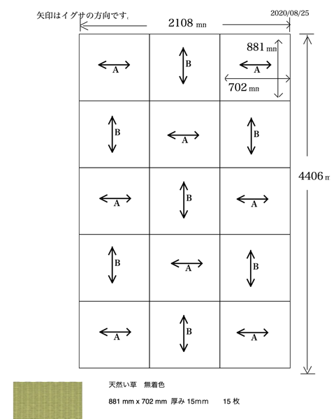 畳15枚の設置レイアウト