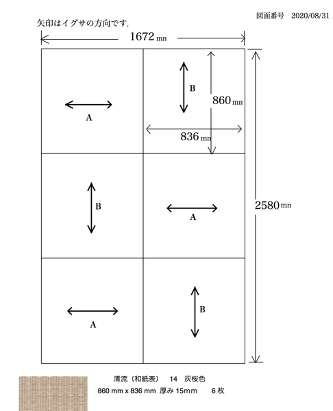 畳の図面