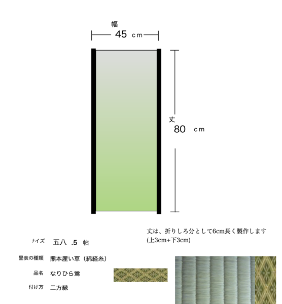 床の間制作図