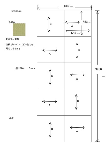 シンガポール送りの畳レイアウト