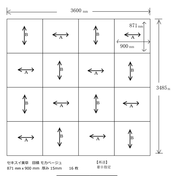 ８畳の部屋に琉球畳