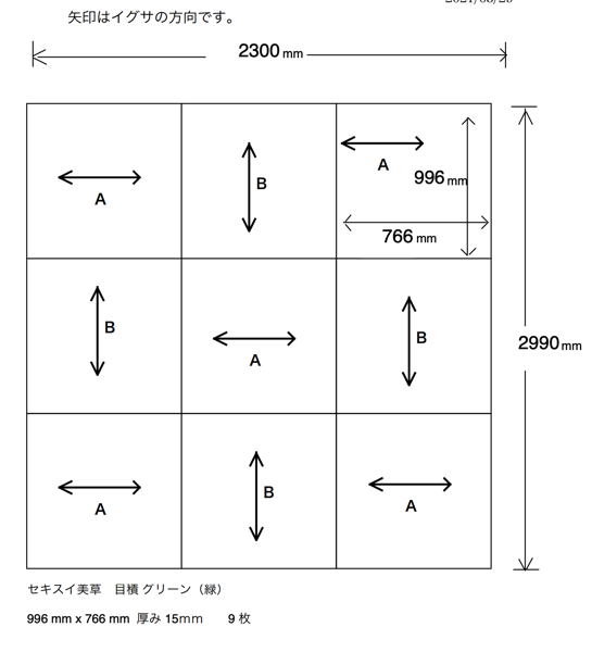 琉球畳9枚のレイアウト