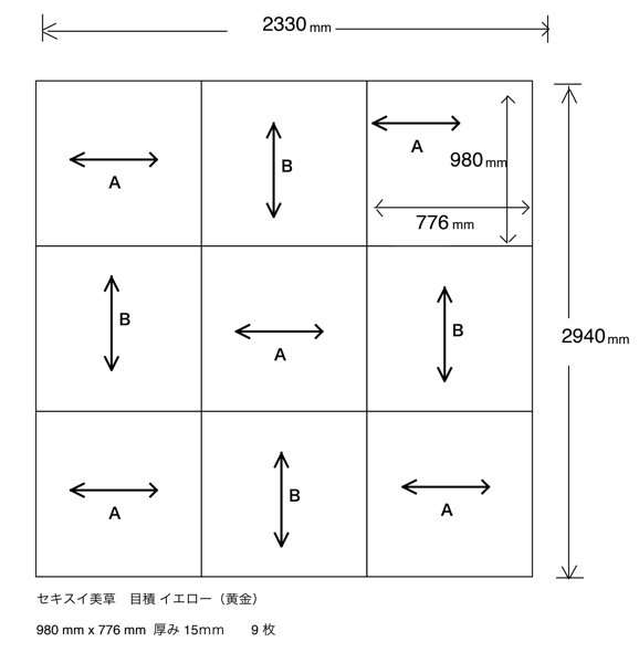 琉球畳9枚の図面