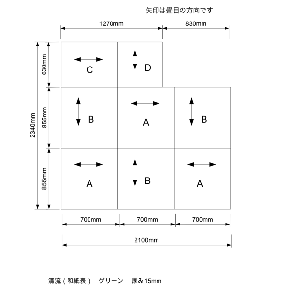 畳の配置図