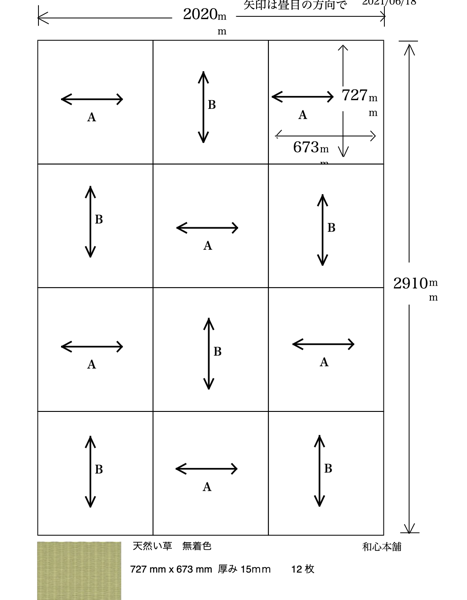 12枚の琉球畳のレイアウト