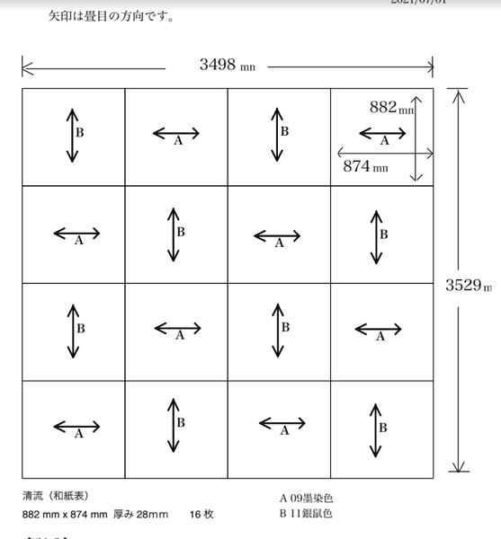 弊社で割り付けた畳の寸法