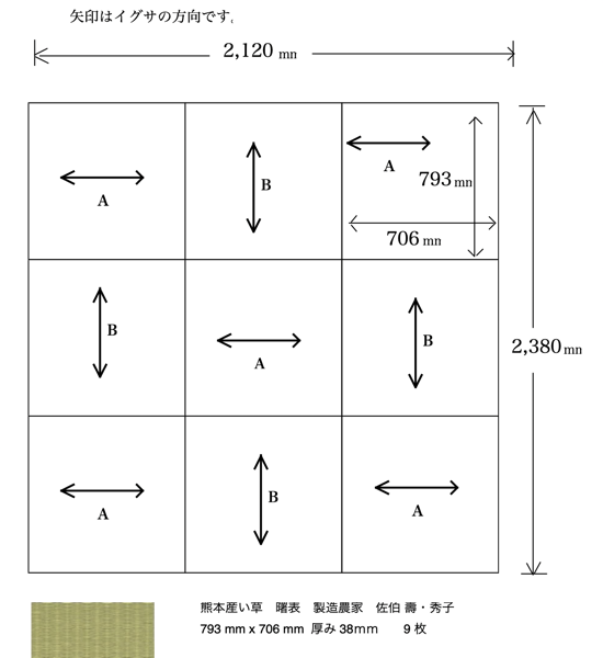 置き畳の部屋のレイアウト図