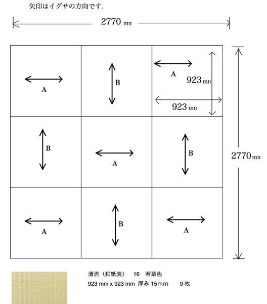 畳のレイアウト
