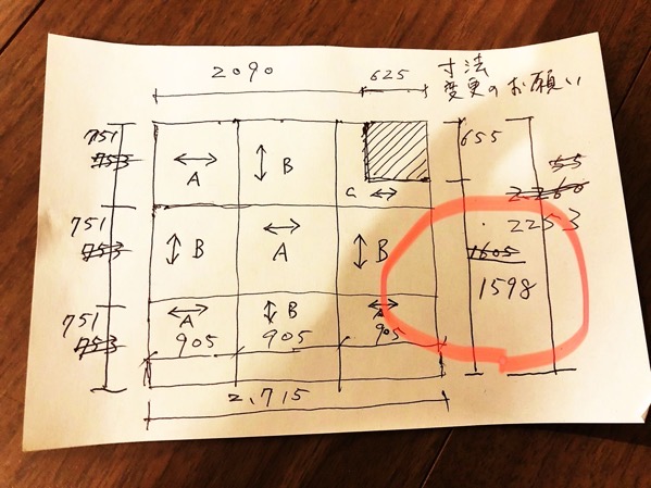 手書きの図面