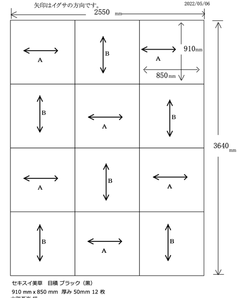 黒い琉球畳を敷くための図面