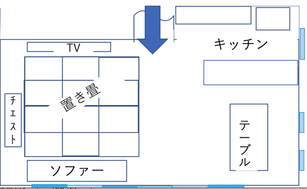 和洋折衷インテリア レイアウト