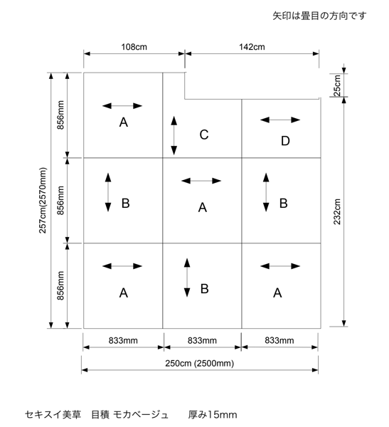 モカベージュ色の畳図面