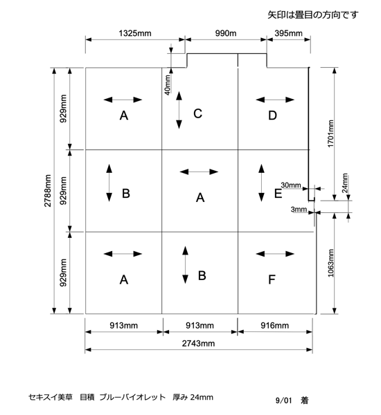 写メから畳の図面に