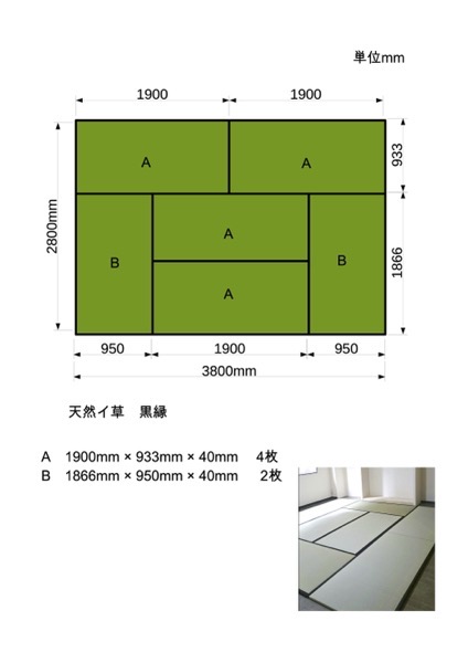 畳の図面