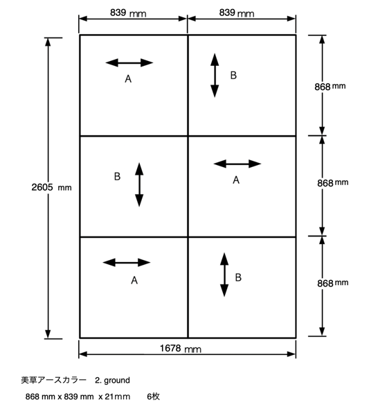 中古住宅の畳をDIYで入替え