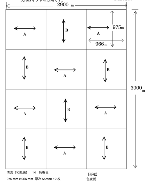 琉球畳に割り付けた6畳の和室の寸法