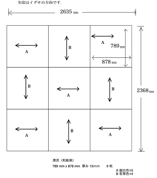 畳の厚みを15mmで制作した図面